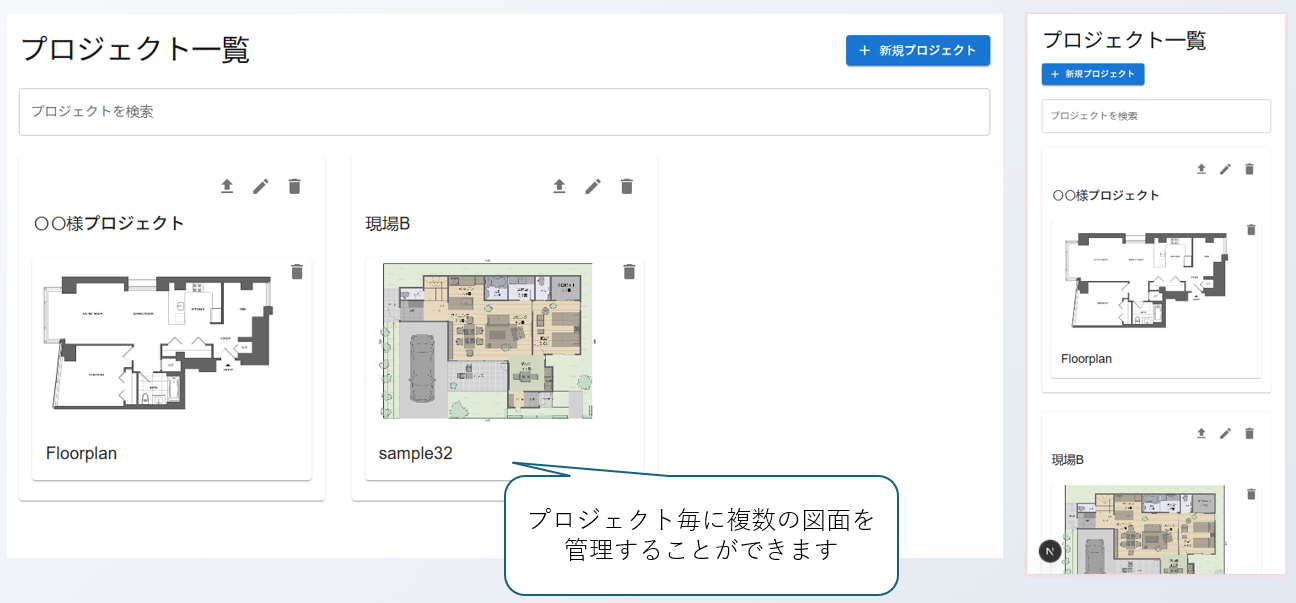 プロジェクト管理